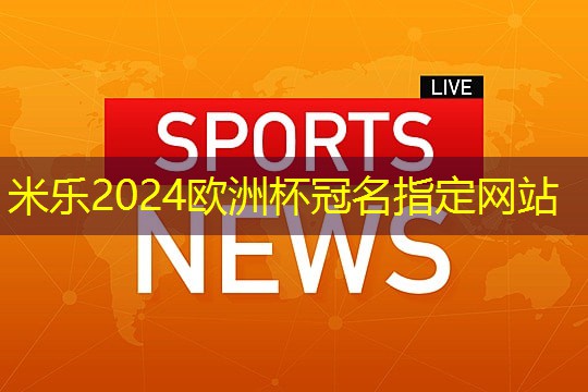 米乐m6公司:室内乒乓球台放在室外可以吗