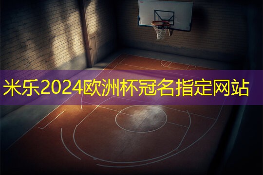 米乐m6:叶拉拉乒乓球台啥意思