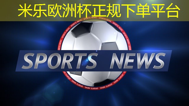 米乐:健身房室内练什么好看女生
