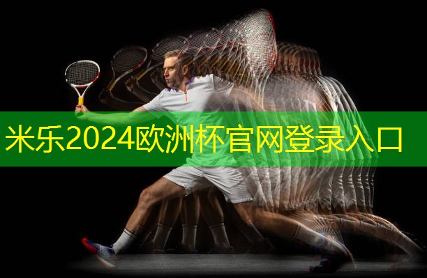 米乐M6官网:乒乓球台桌面烂了怎么办