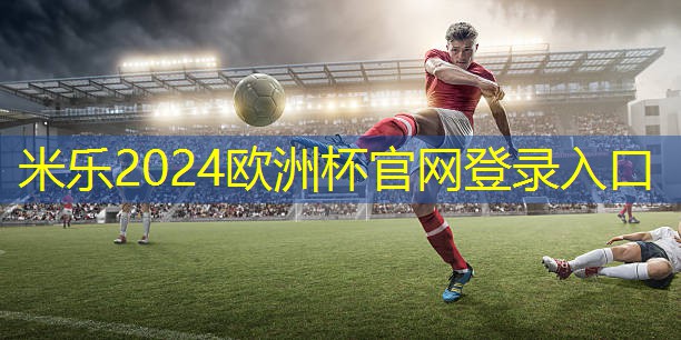 米乐:乒乓球台进攻技术要领