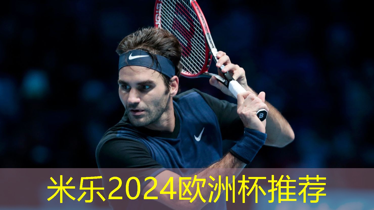 米乐M6官网:乒乓球台无极灯怎么用的