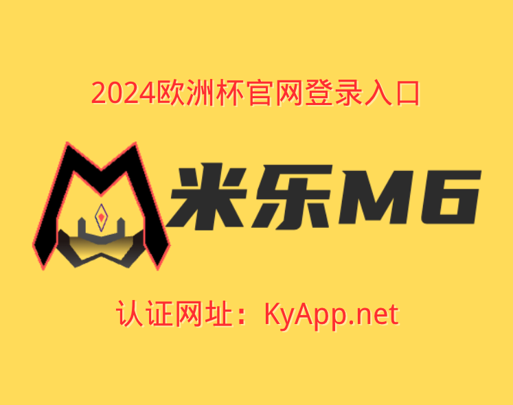 米乐|米乐·M6(China)官方网站 - MILE SPORT
