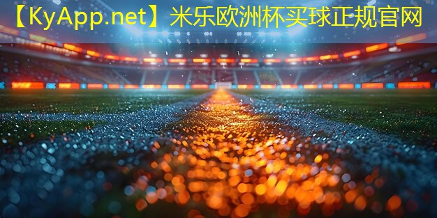 米乐公司:健身器材和座位的相对位置