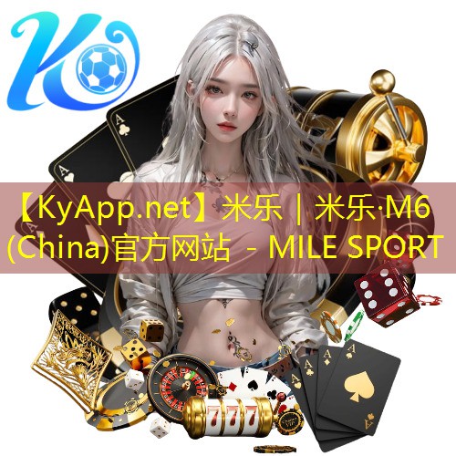 米乐m6公司:省篮球比赛器材