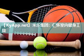 仁怀室内健身工具