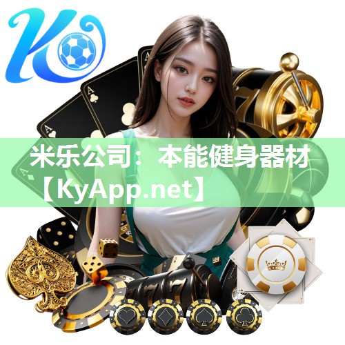 本能健身器材