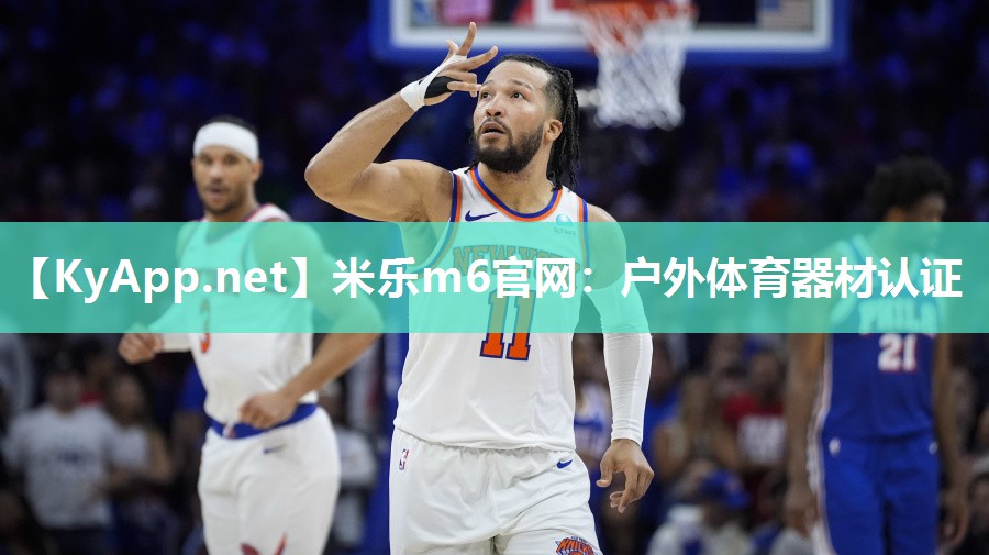 户外体育器材认证